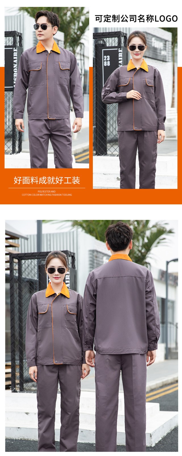 DM922 长袖工作服定制男耐磨春秋厂服上衣车间汽修服机电车间工装劳保服(图15)