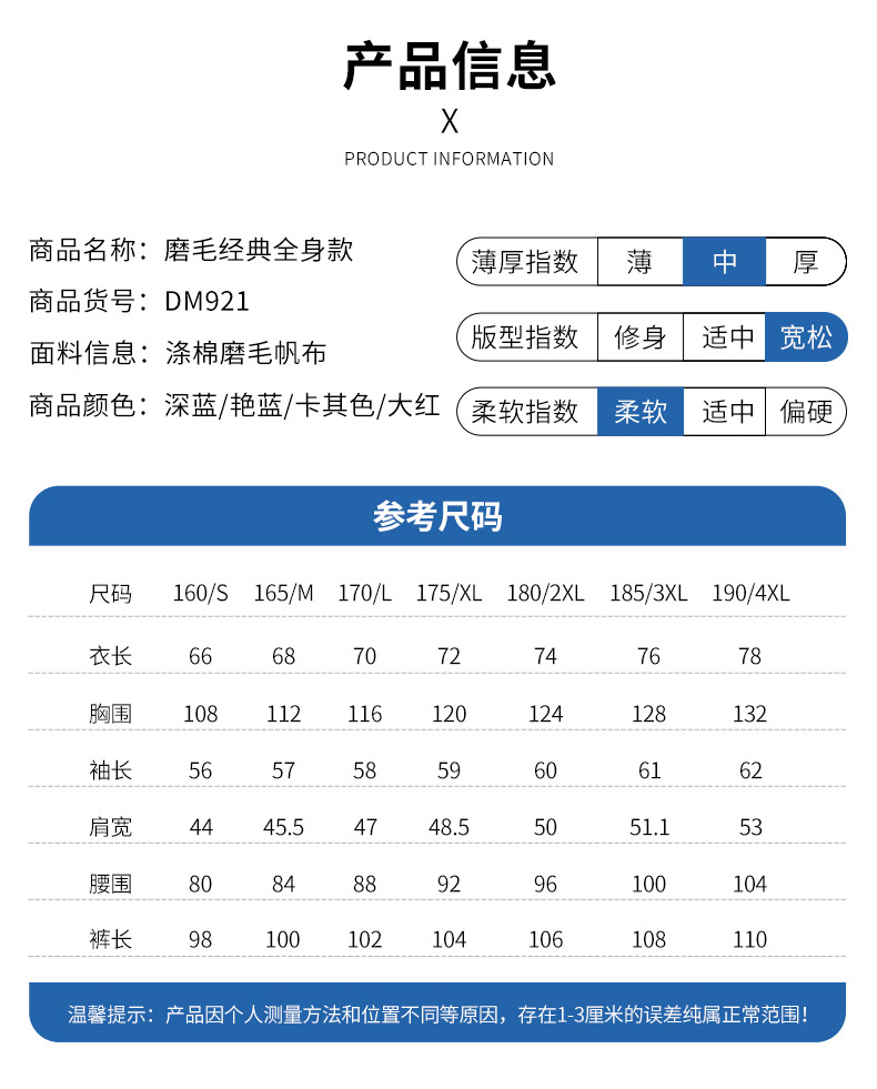 DM921 春秋长袖工装劳保服套装男耐磨耐脏工人车间工作服定制绣印字(图5)