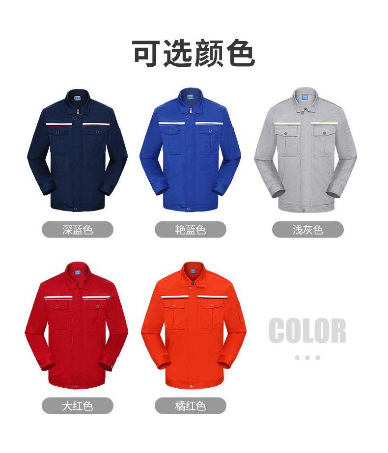 DM2081 春秋长袖工作服定制男车间工厂反光条上衣耐磨工装定制汽修劳保服(图3)