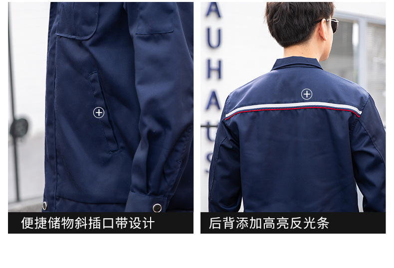DM2081 春秋长袖工作服定制男车间工厂反光条上衣耐磨工装定制汽修劳保服(图11)