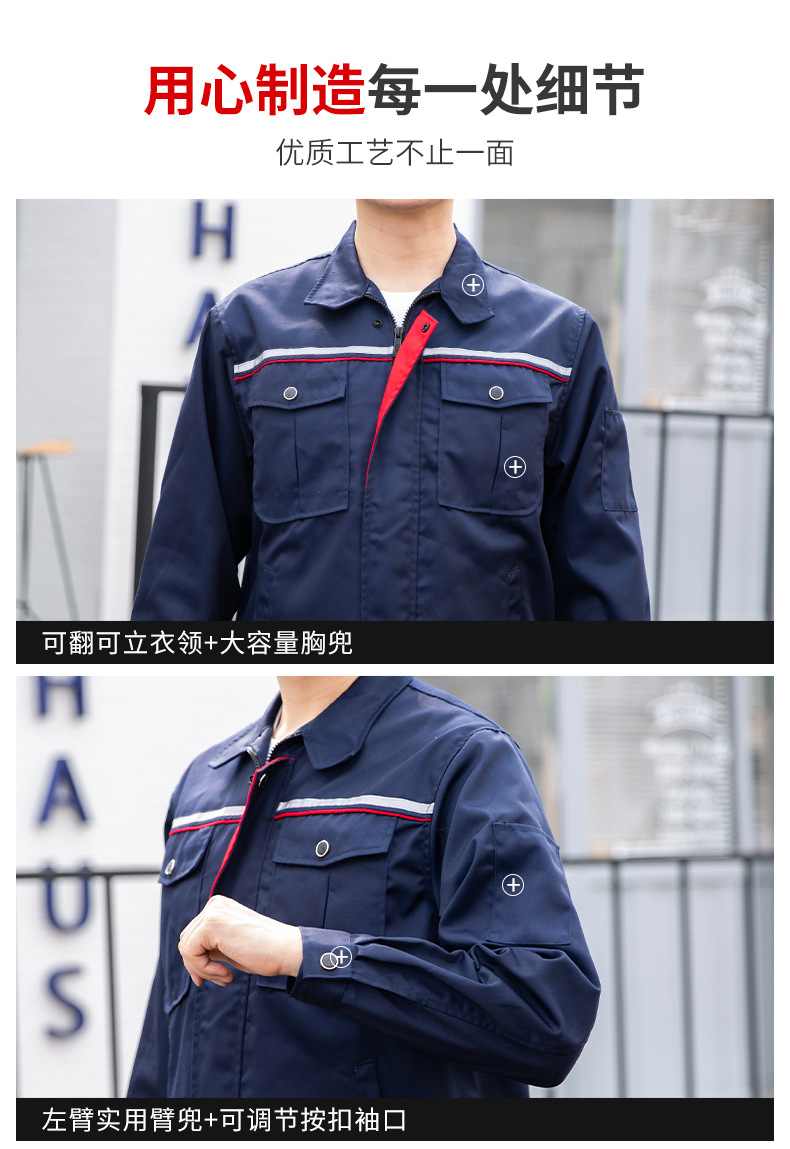 DM2081 春秋长袖工作服定制男车间工厂反光条上衣耐磨工装定制汽修劳保服(图10)
