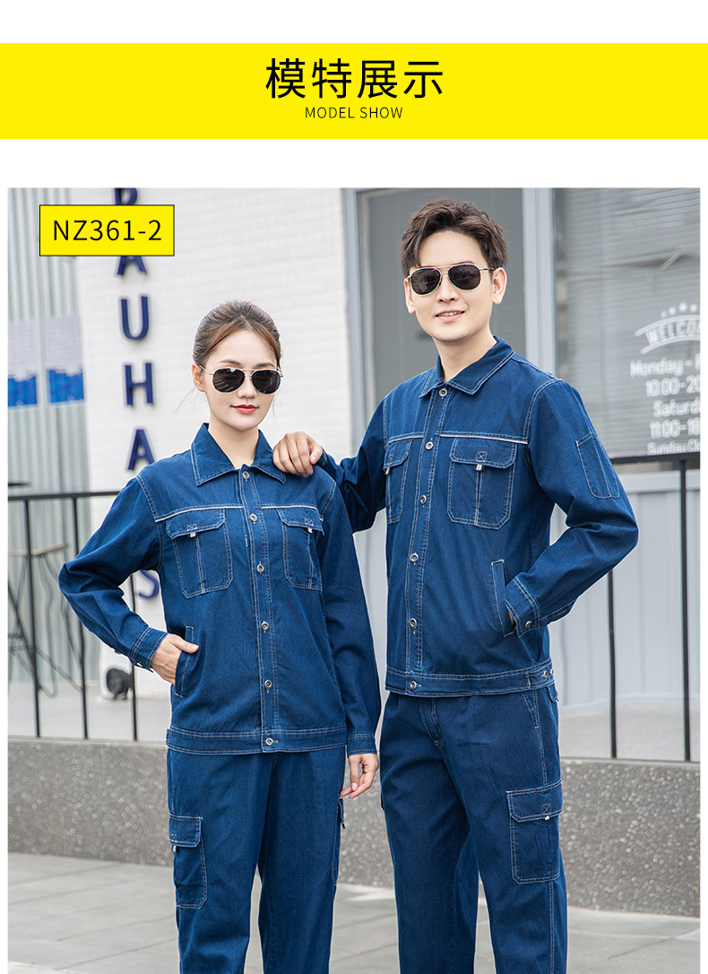 NZ316 海源夏季长袖薄款精梳棉牛仔工作服套装男焊工程服工作服劳保服(图8)