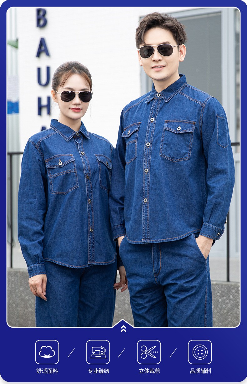 NZ172A 夏季精梳棉牛仔工作服定制加厚长袖薄款吸湿透气焊工电工劳保服(图1)