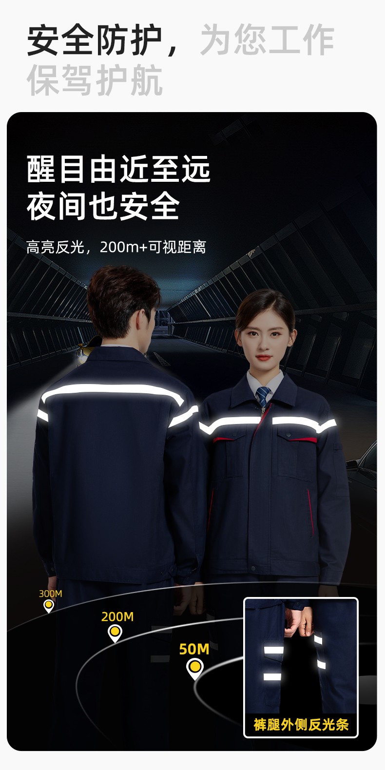 JC-160 春秋工作服劳保服套装男反光条电子化工厂服车间电工服工作服定制(图4)