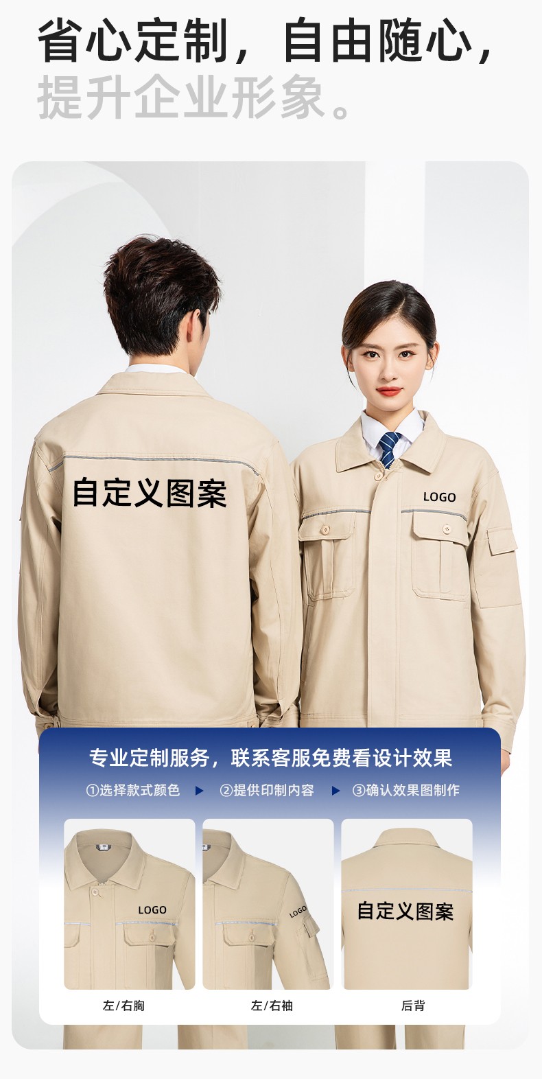 RD-608JS 秋冬电网纯棉工作服套装定制男电焊电工劳保电力服耐磨加厚印绣字(图7)