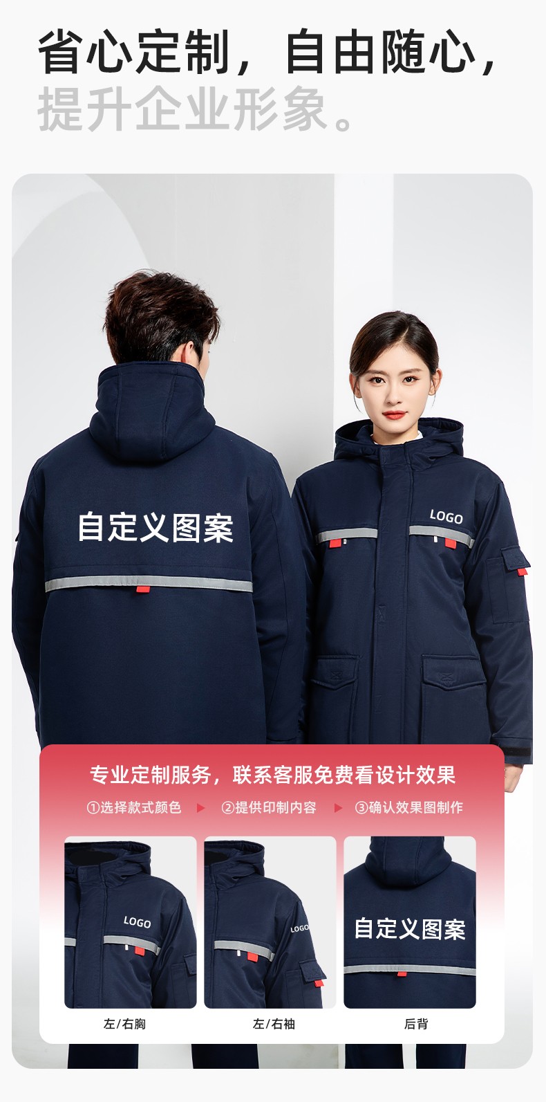 JC-S011 冬季可拆卸工作服棉衣定制供电公司保暖棉袄加厚加绒劳保服防寒服(图8)