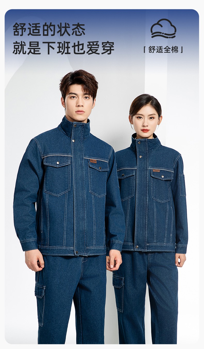 BF-801 春秋牛仔工作服套装男反光电焊工防烫抗火花汽机修工厂劳保服定制(图1)