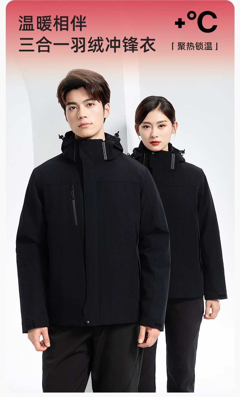 RH-60967 冬季三合一羽绒内胆冲锋衣防风防雨保暖锁温登山骑行服定制(图1)