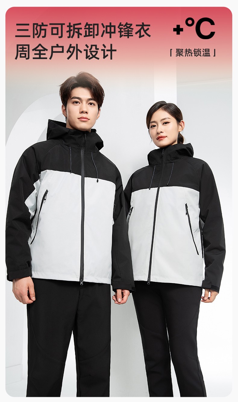 SL-9077 冬季可拆卸冲锋衣工作服防风防水保暖工装企业学校工厂团体服定制(图1)