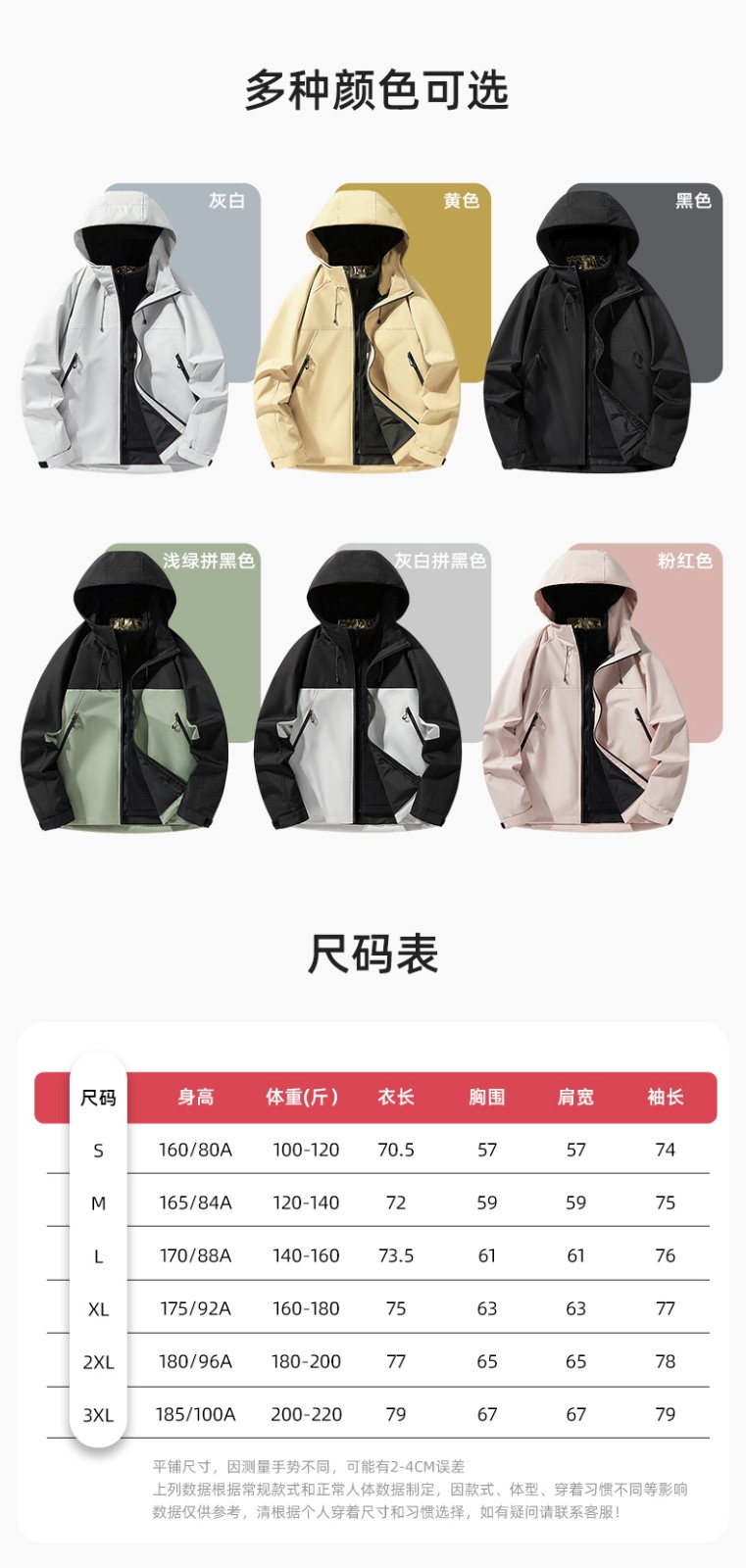 SL-9077 冬季可拆卸冲锋衣工作服防风防水保暖工装企业学校工厂团体服定制(图11)