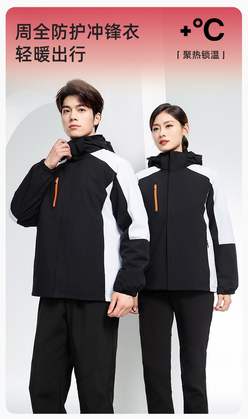 YX-X23 拼色工作服冲锋衣外套男加绒可拆卸企业学校工装印字登山骑行服定制(图1)