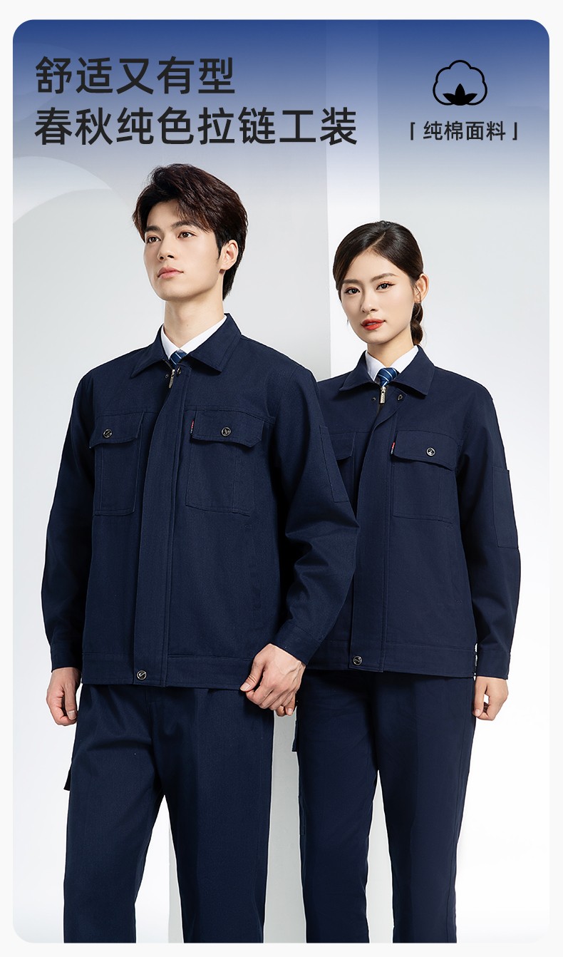 QM2094 春秋季纯棉工作服套装定制耐磨全棉劳保服工装上衣劳动厂服(图1)