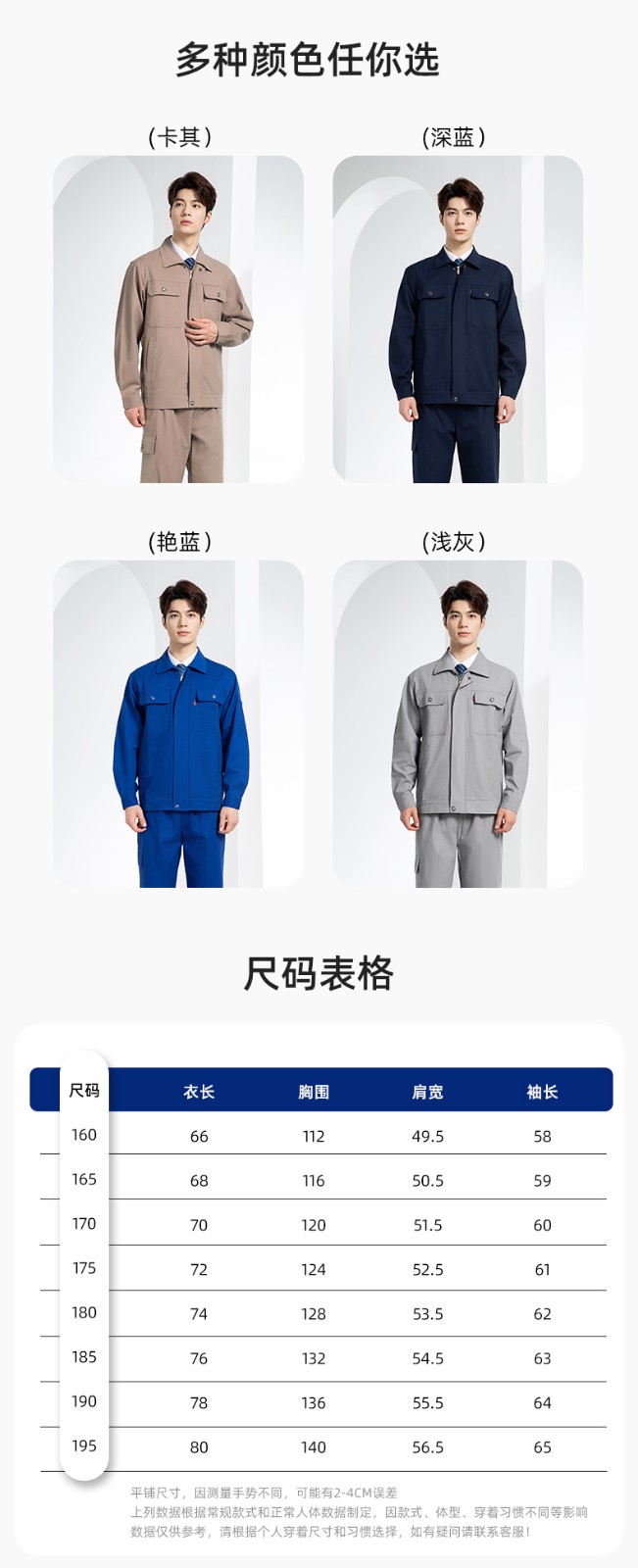 QM2094 春秋季纯棉工作服套装定制耐磨全棉劳保服工装上衣劳动厂服(图9)