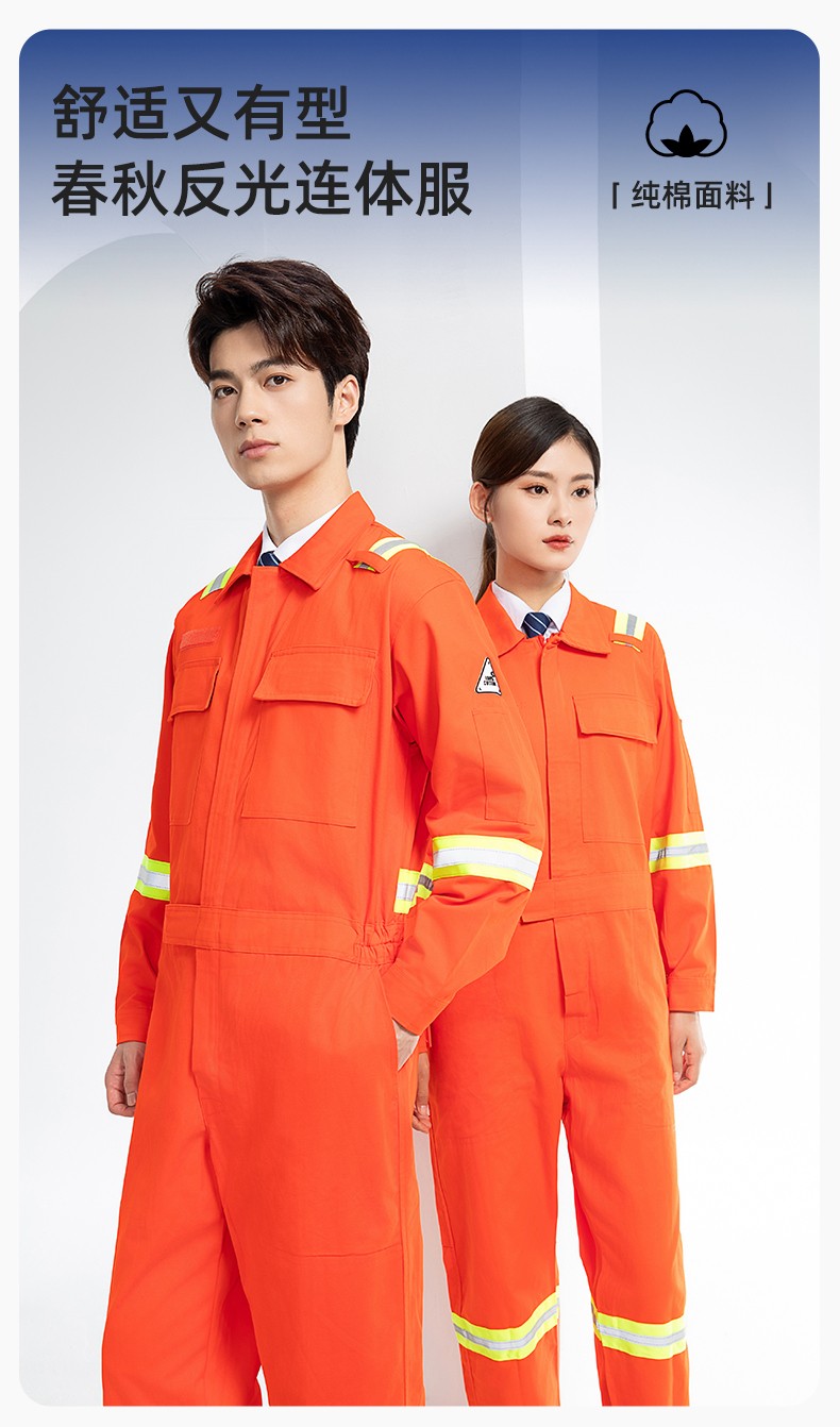 QM8057 全棉长袖连体工作服反光条劳保服机修服中海油工作服套装(图1)