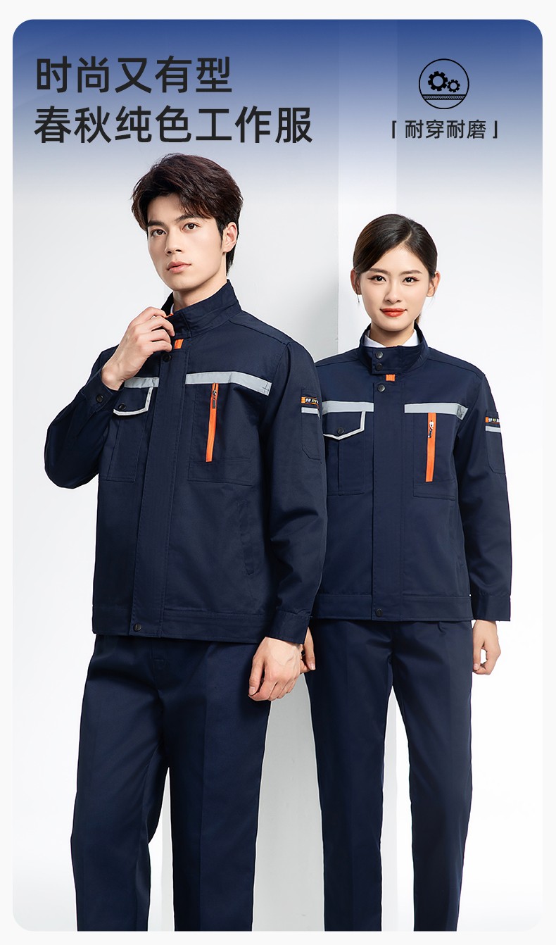 DM8038 批发工作服套装男耐磨长袖反光条厂服车间汽修企业工地工装劳保服(图1)