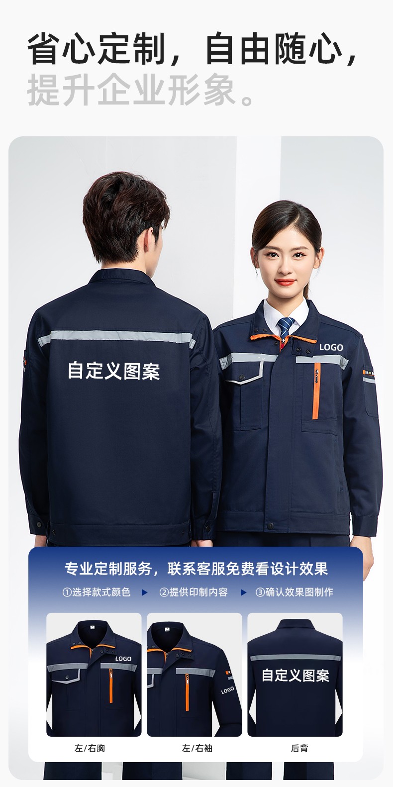 DM8038 批发工作服套装男耐磨长袖反光条厂服车间汽修企业工地工装劳保服(图7)