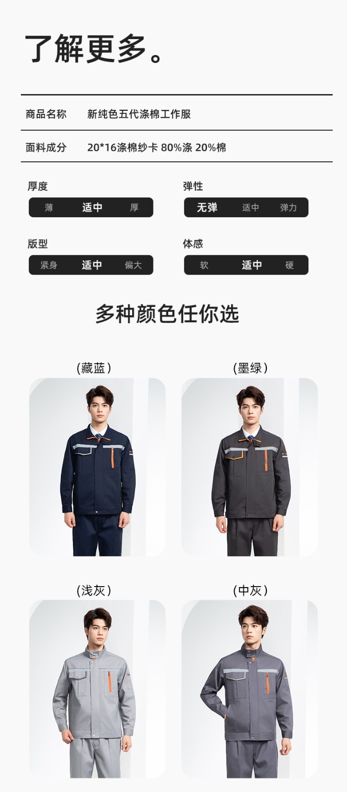 DM8038 批发工作服套装男耐磨长袖反光条厂服车间汽修企业工地工装劳保服(图10)