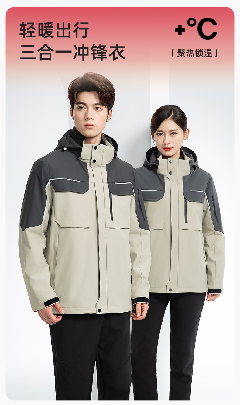 YJ-SK6016 冬季三合一冲锋衣工作服连帽防风防水加绒加厚印logo工装外套定制(图1)