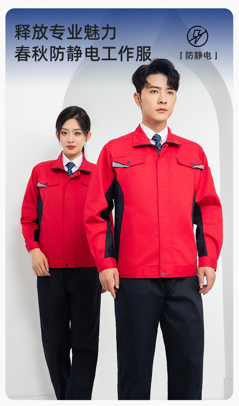 LJ-9901 春秋防静电工作服套装男拼色耐磨电焊工加油站可定制工装劳保服(图1)