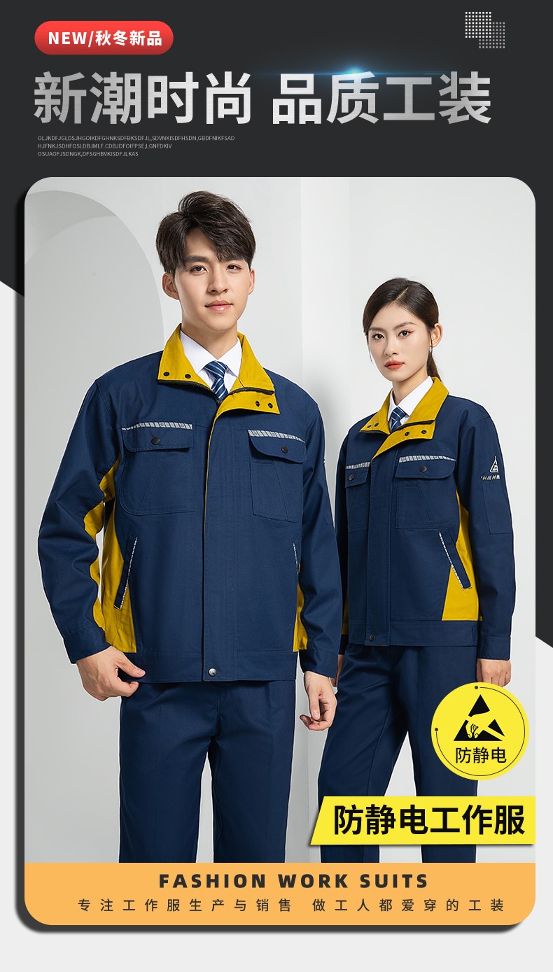 LW-8063 防静电工作服春秋套装定制耐磨劳保服男汽修加油站工地工装印LOGO(图1)