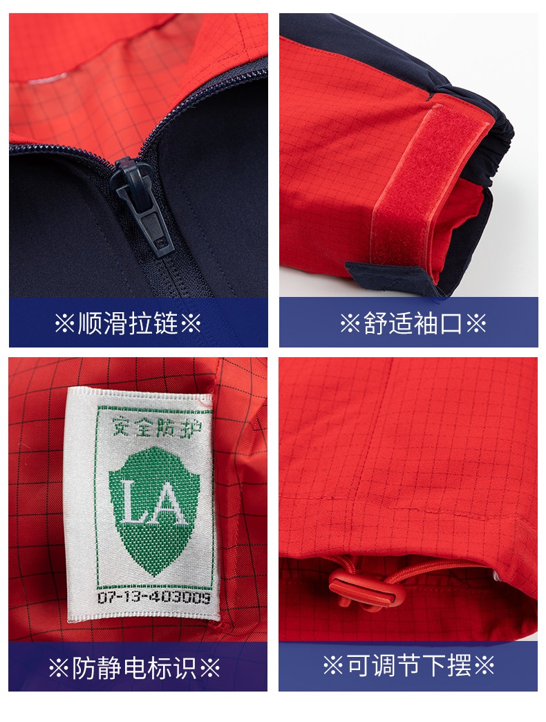 LW-8093 双层防静电套装定制男拉链款拼色中石化加油站工厂工装劳保服印字(图14)
