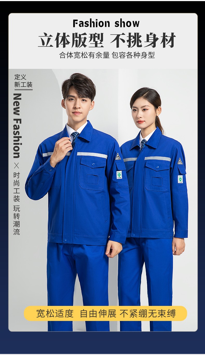 LW-8107 纯棉长袖防静电工作服套装男女电工服反光化工厂劳保服燃气站工装(图3)
