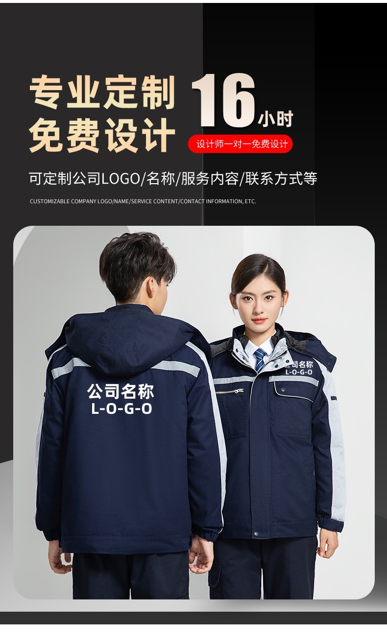 LW-8869 冬季工作服棉服定制工厂车间户外男保温反光条保暖棉袄棉衣工作服(图9)