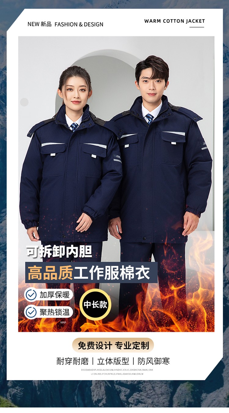 LW-8826ZY 冬季羽绒工作服定制加厚保暖中长防寒冷库物业车间印绣字可拆卸棉服(图1)
