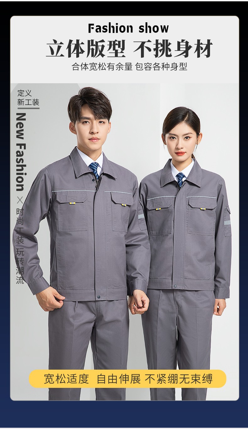 LW-8089 春秋季长袖反光工作服套装定制男汽修耐磨工人工厂车间上衣劳保服(图3)