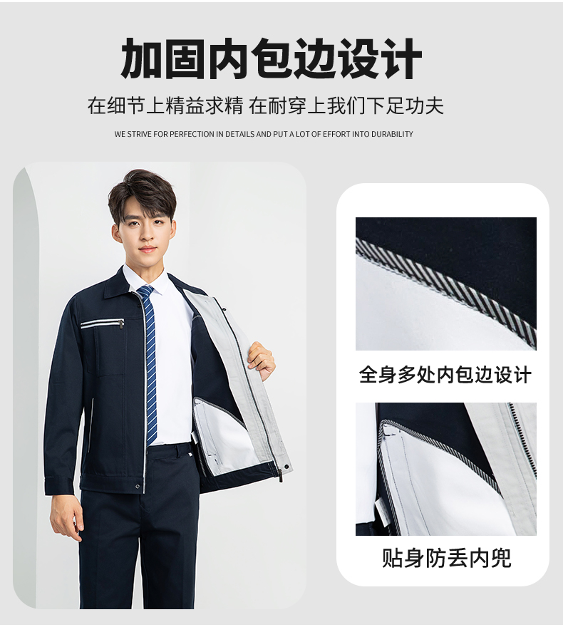 LW-8103 秋季高品质工作服定制车间企业车间工厂厂服时尚立体版型工装印字(图10)