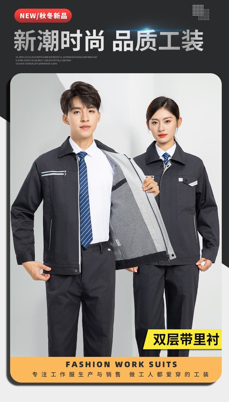 LW-8103S 秋冬双层加厚高品质工作服定制车间企业厂服时尚立体版型工装印字(图1)