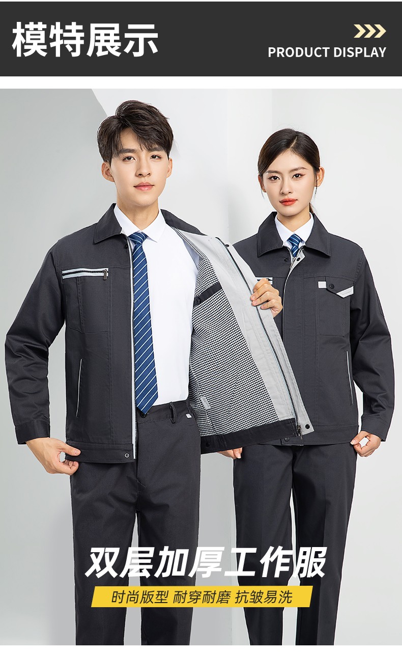 LW-8103S 秋冬双层加厚高品质工作服定制车间企业厂服时尚立体版型工装印字(图16)