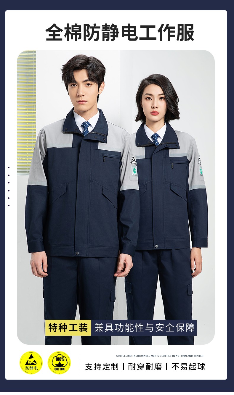YJ-8007 防静电工作服男纯棉拼色套装春秋汽车机修服车间工厂劳保服定制(图1)