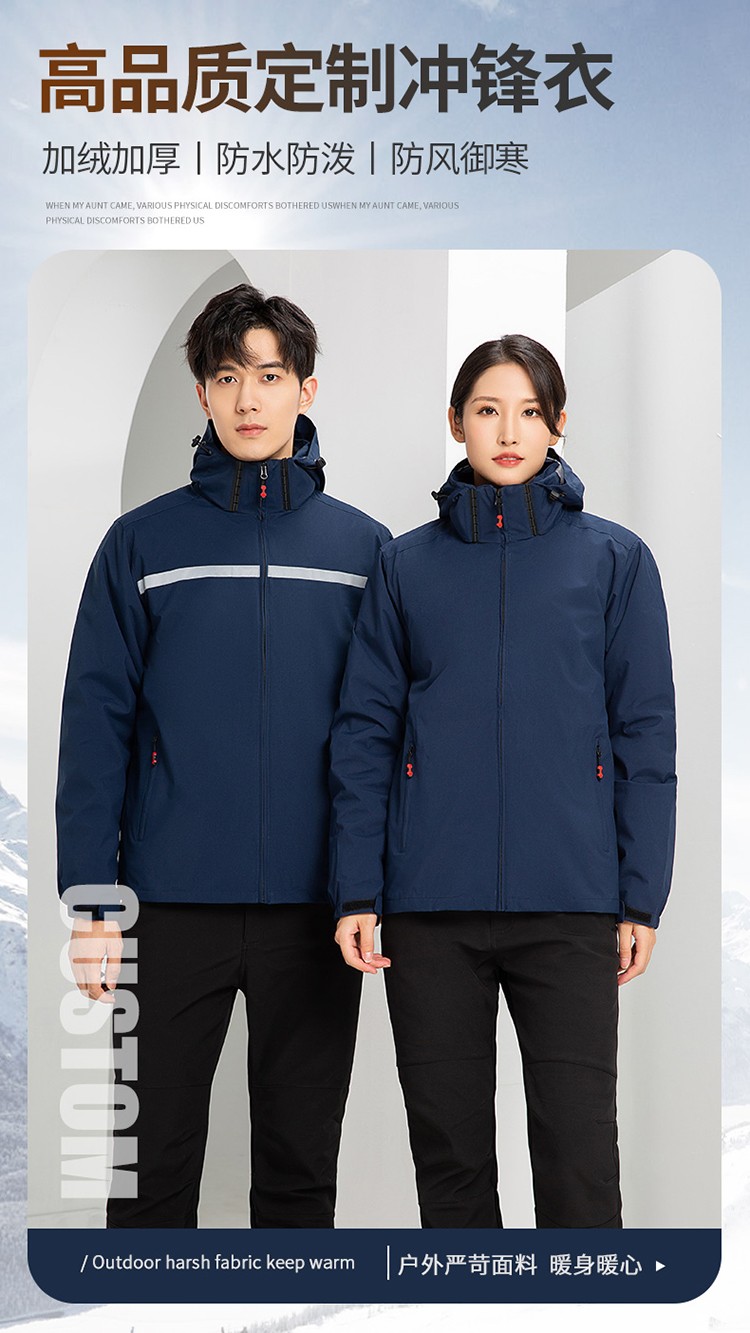 YJ-9805 冲锋衣定制男女纯色可拆卸三合一外套反光条保暖工装户外工作服(图1)