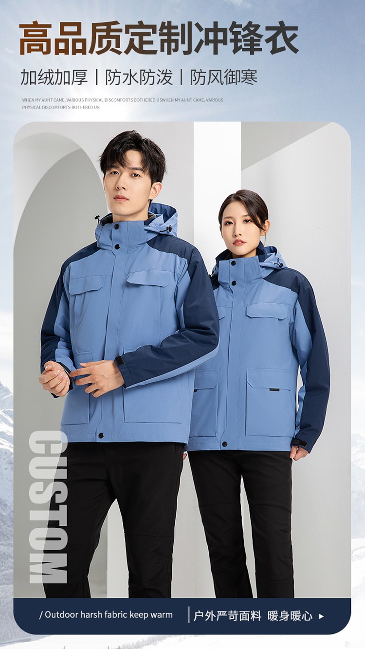 YJ-9809 秋冬季户外三合一冲锋衣工作服工作服可拆卸防水防风印字logo工作(图1)