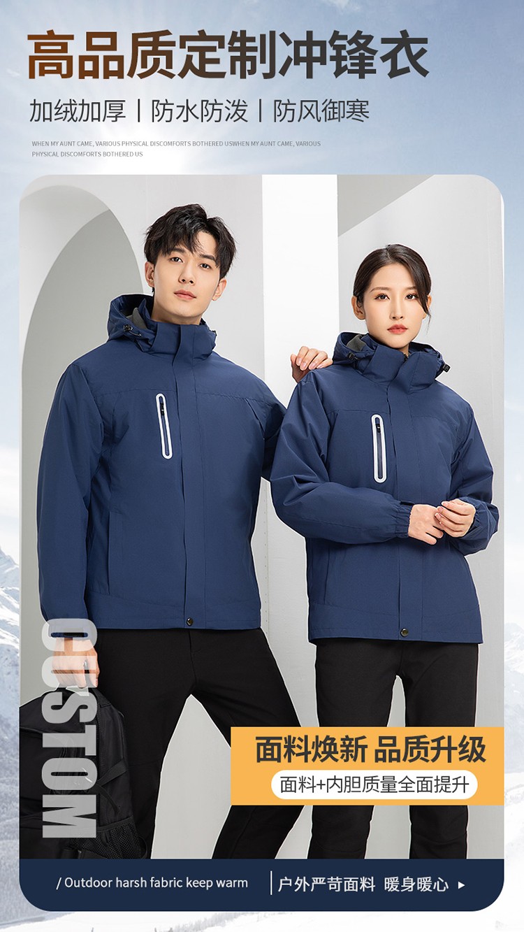 YJ-9806 冬季工作服冲锋衣定制印logo防风防水加绒加厚工装外套夹克棉服(图1)