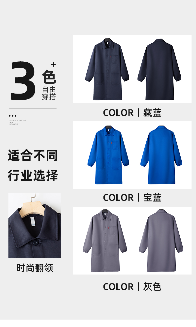 YJ-2302 纯色翻领大褂工作服大褂仓库搬运装卸服饲养员防尘罩衣食品厂服(图4)