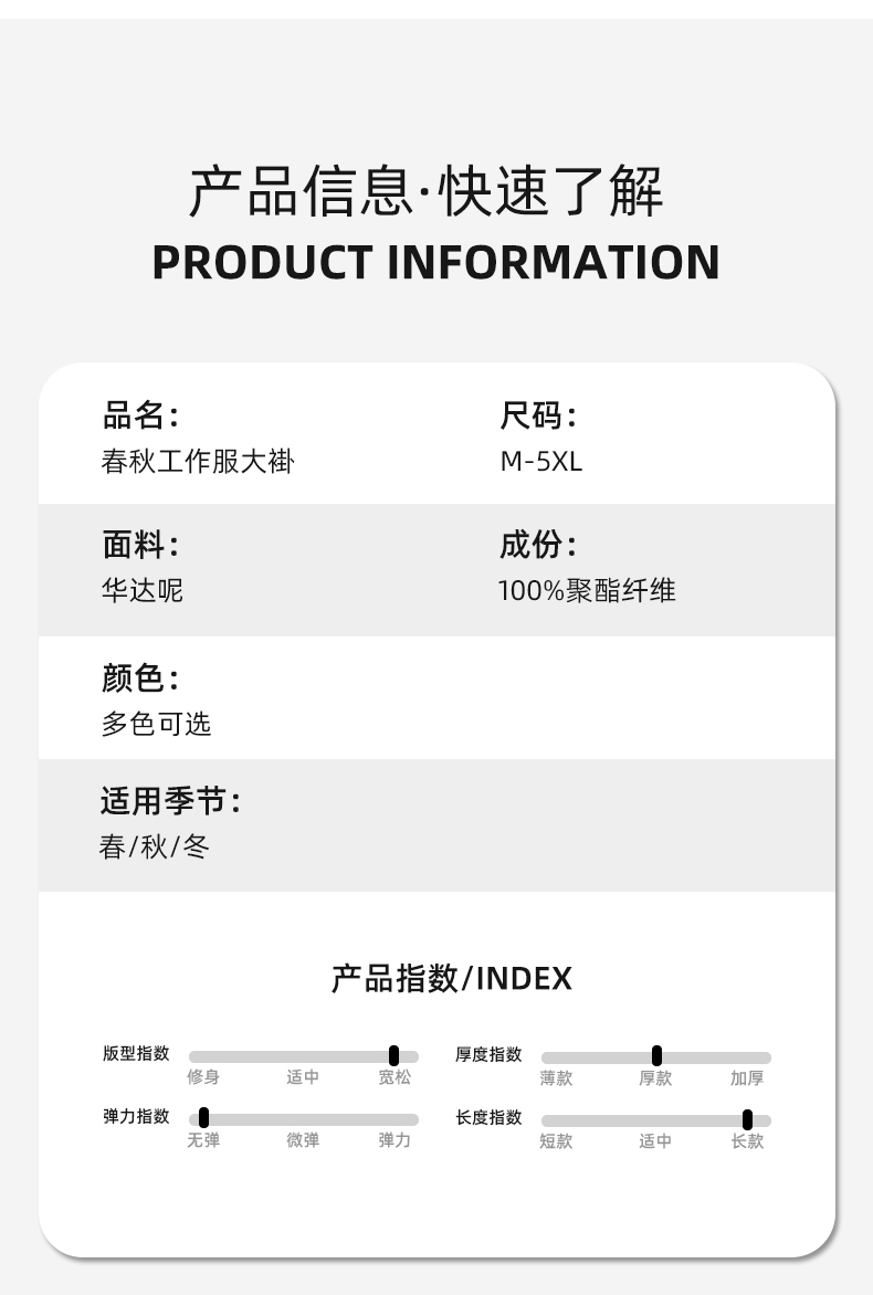 YJ-2303 拼色大褂长款工作服电子白男女仓库搬运大褂劳保食品厂大褂定制(图13)