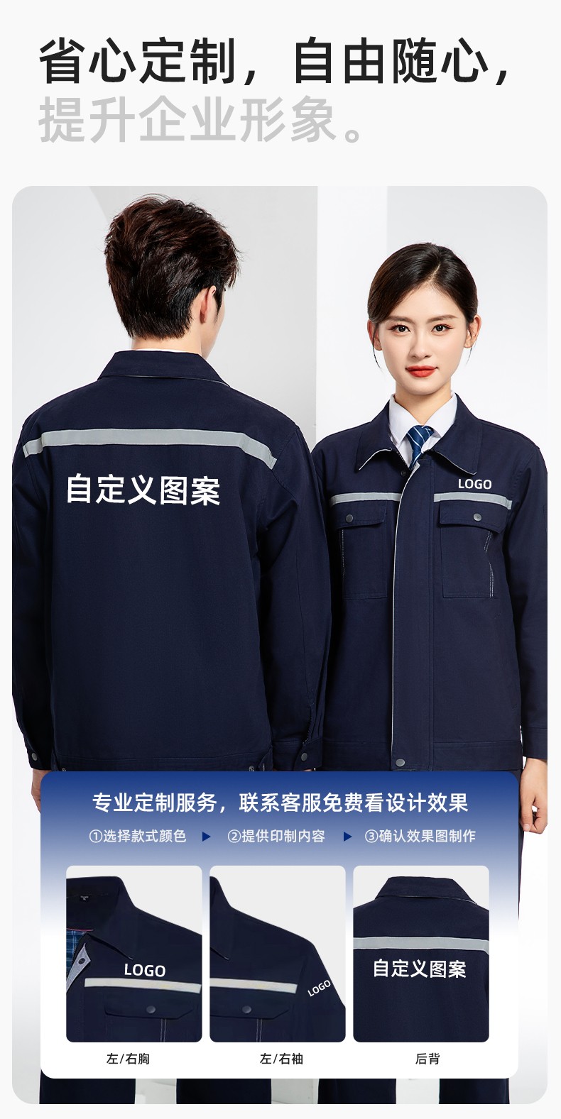 JC-H0535 春秋纯棉工作服套装男汽修工厂电焊服反光条纯色工装劳保服定制(图8)