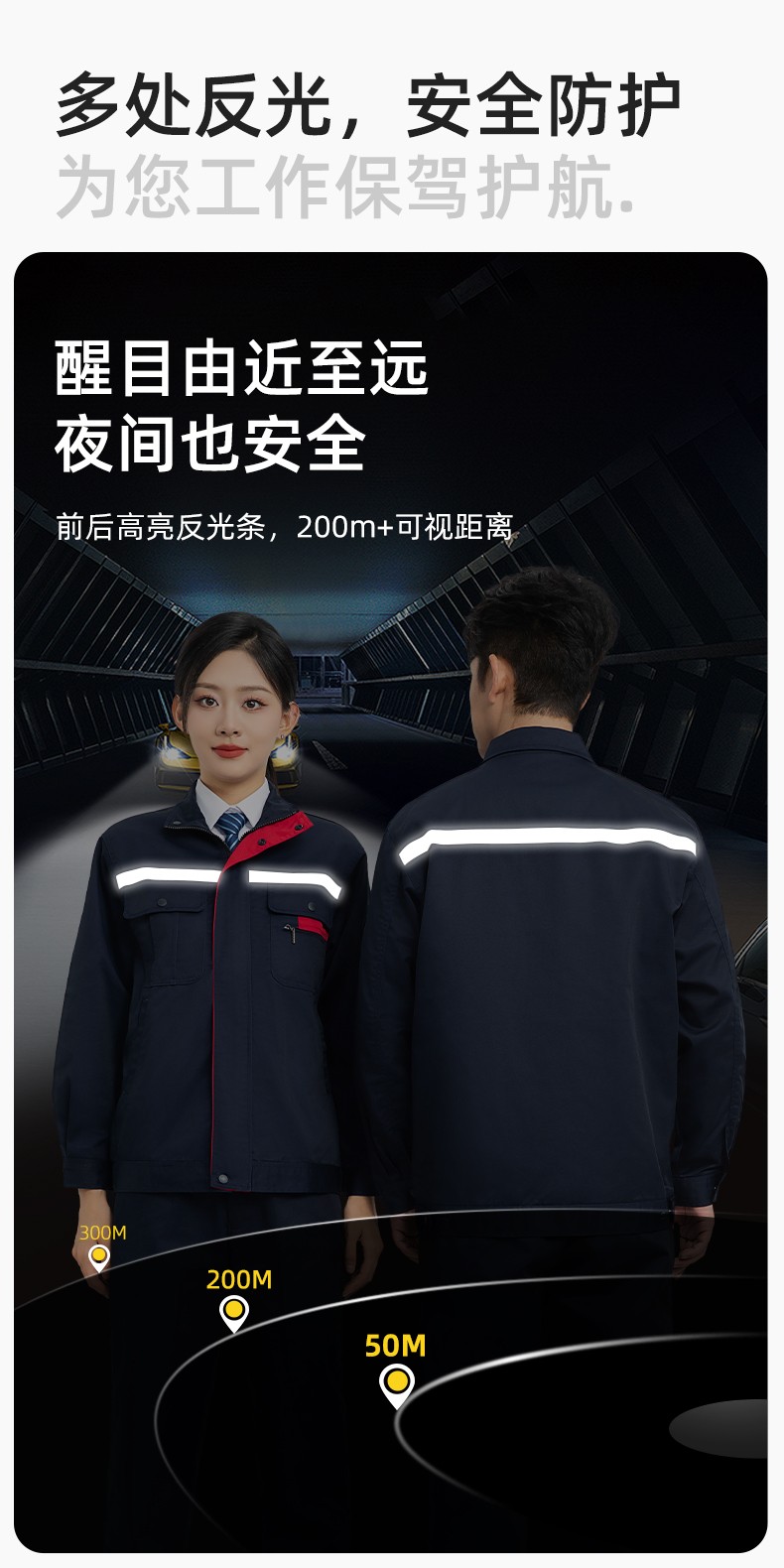 LJ-1806-2 春秋双层工作服套装定制男加厚工厂工装工人车间反光条劳保服外套(图4)