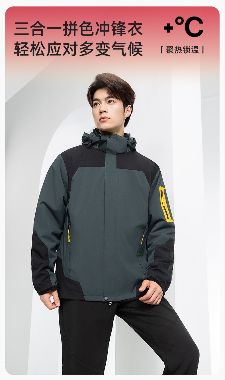 SW-9552 冬季撞色工作服冲锋衣三合一可拆卸保暖工装企业学校团体服定制(图1)