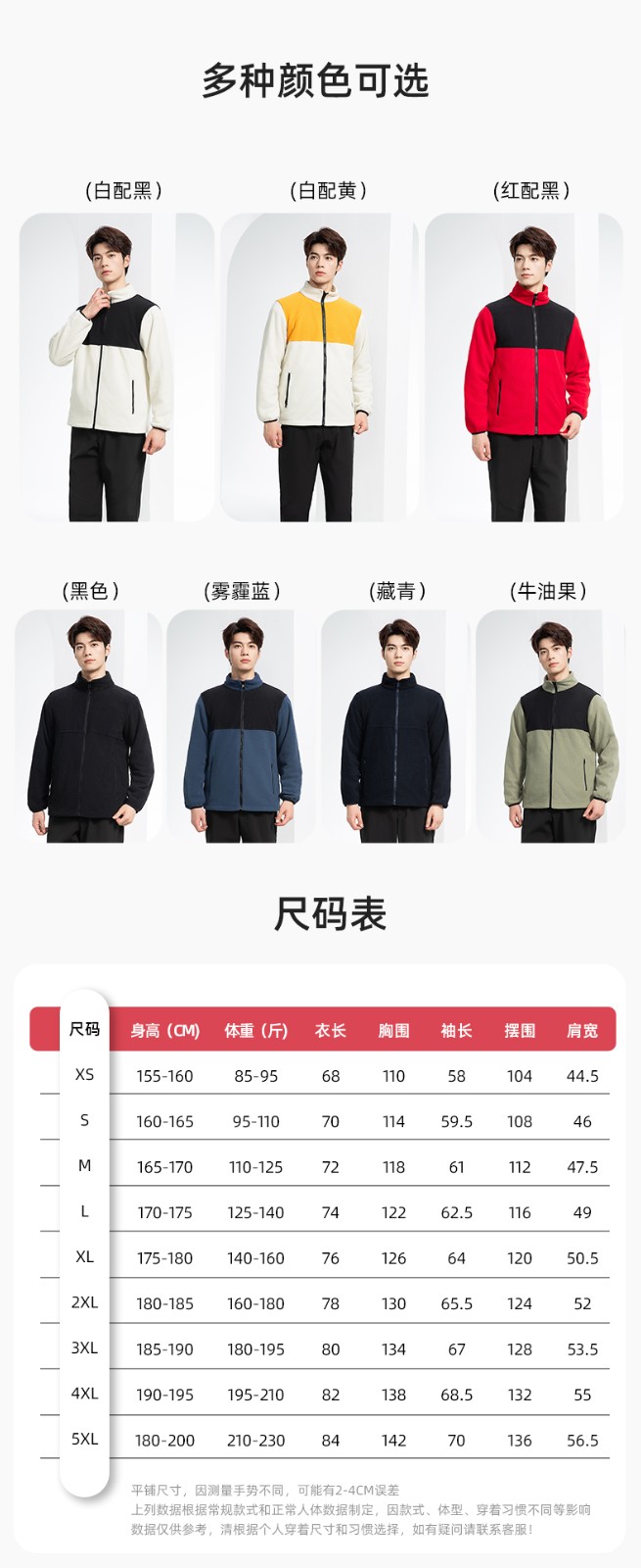 LT-3561 秋冬立领外套工作服定制摇粒绒拼色保暖工装公司企业学校团体服(图9)