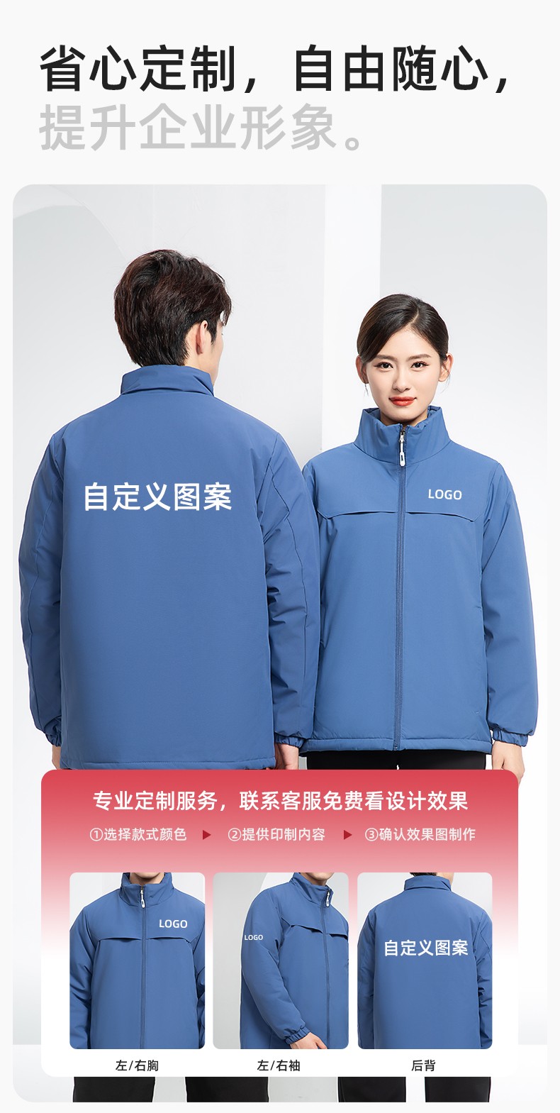 YJ-768 冬季一体式棉冲锋衣工作服男纯色加厚保暖工厂企业装团体服定制(图9)