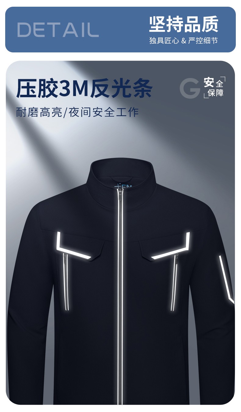 YJ-SK006 高端工作服套装定制秋冬季工服电力工厂厂服工装耐磨劳保工程服(图6)