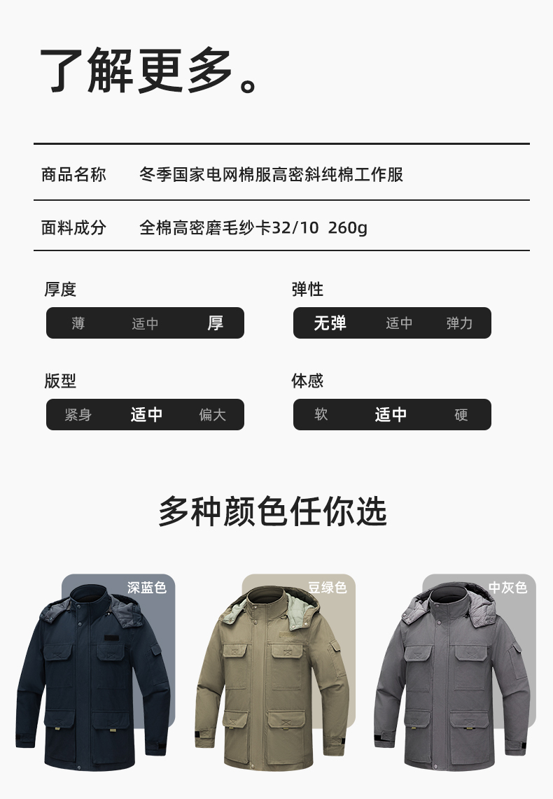RD-8605 冬季工作服棉服定制国网电力电网棉衣劳保服工装耐磨外套棉袄棉衣(图12)