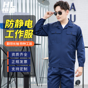防静电工作服标准化清洗流程！(图1)