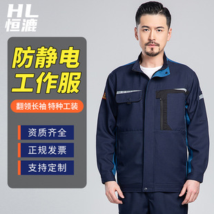 防静电服的作用？(图1)